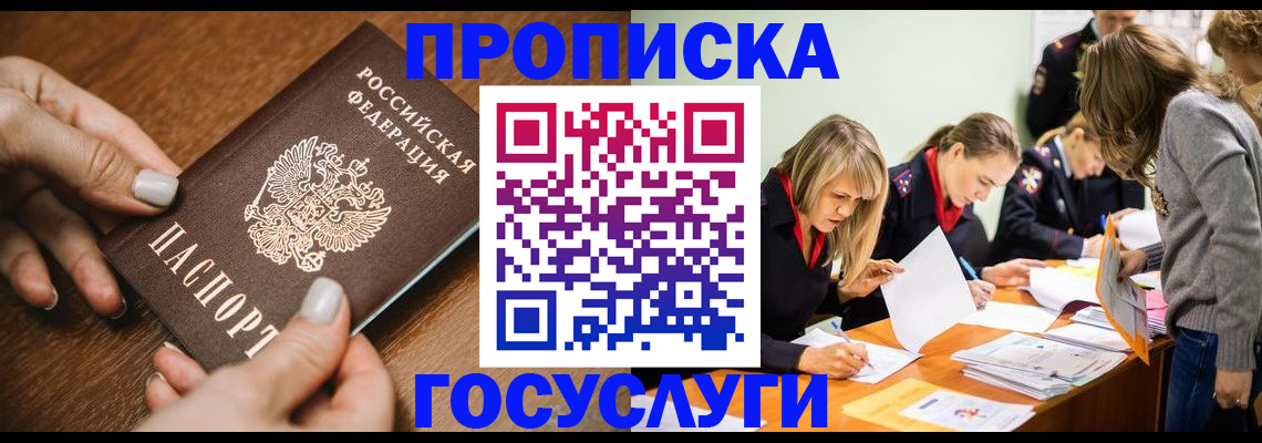 прописка в Пикалёво