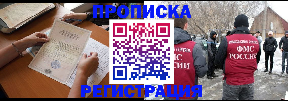 прописка штамп в Пикалёво