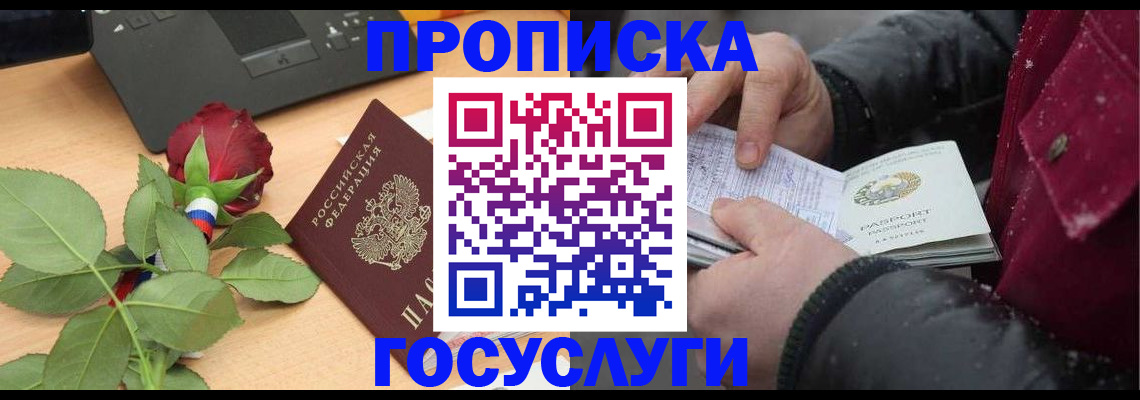 временная регистрация купить в Пикалёво