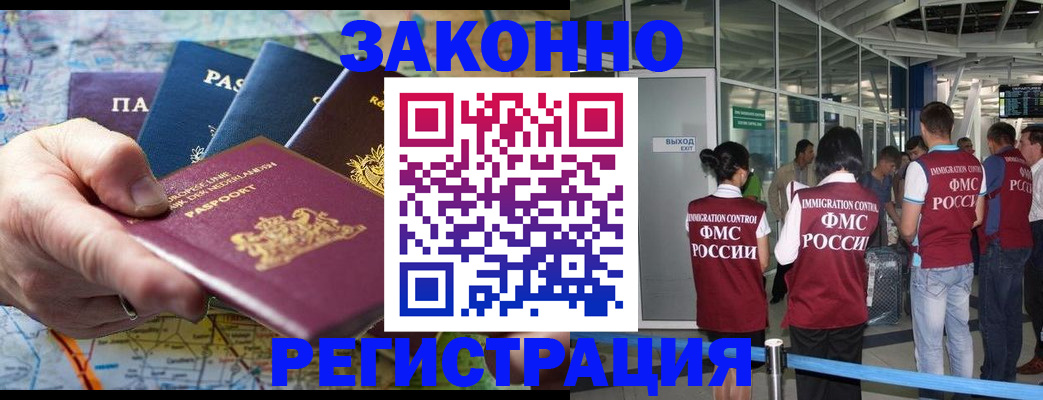 прописка гарантия в Пикалёво